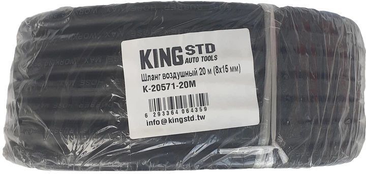 Шланг гумовий повітряний армований KING STD 20 м 8x15 мм 20 атмосфер (K-20571-20M) 6435 фото